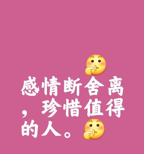 可惜的爱代表了哪种情感？