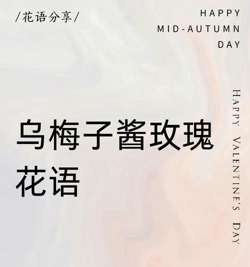 血雾玫瑰传递了哪些情感？花语有何特别之处？