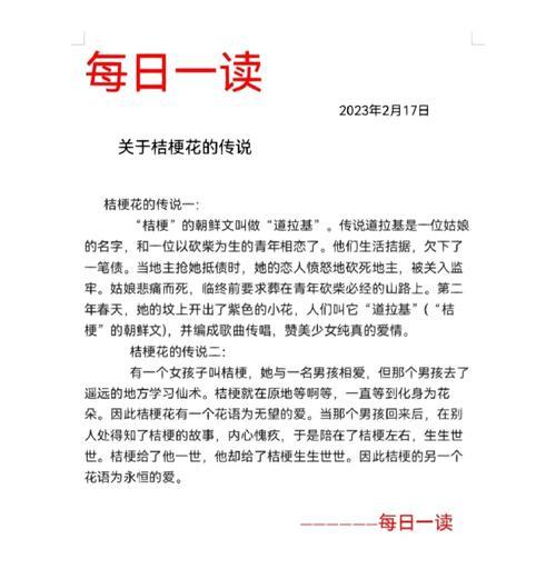 哪些花语象征着姑娘？它们各自有何寓意？