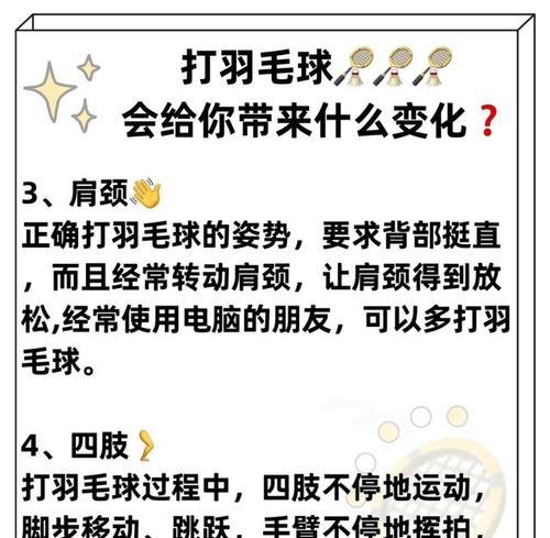 送羽毛球的花语和寓意是什么？羽毛球在花语中代表了什么？
