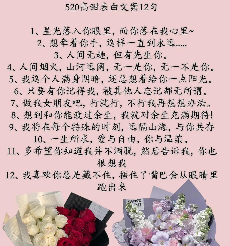 哪种花语最适合用来告白爱情？
