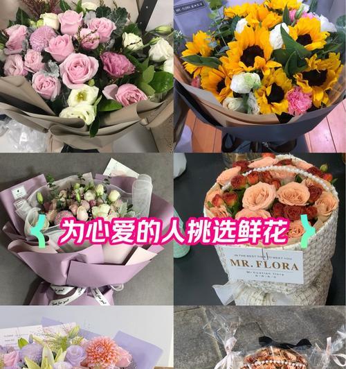 送什么花代表思念伴侣？花语中如何表达？