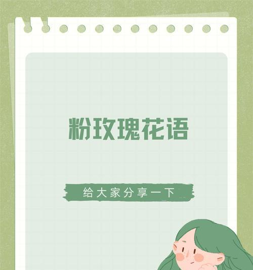 温柔冷淡的花语具体含义是什么？