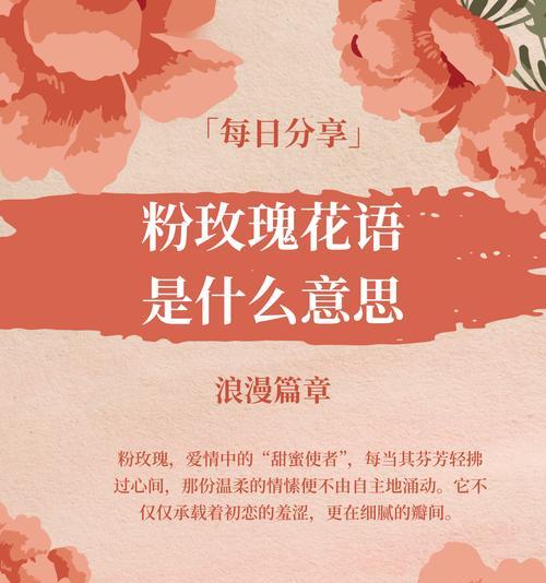 温柔冷淡的花语具体含义是什么？