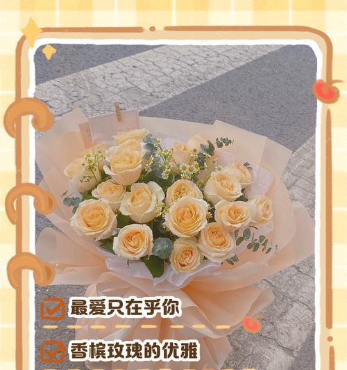 十六朵香槟玫瑰的花语是什么？它象征着什么？