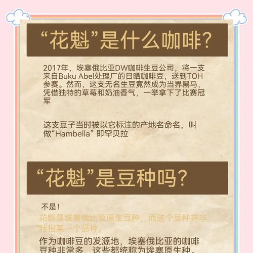 咖啡花盒的花语代表了什么？