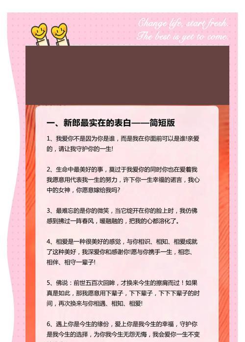 表白男生时应该用哪种花语？它有何特别含义？