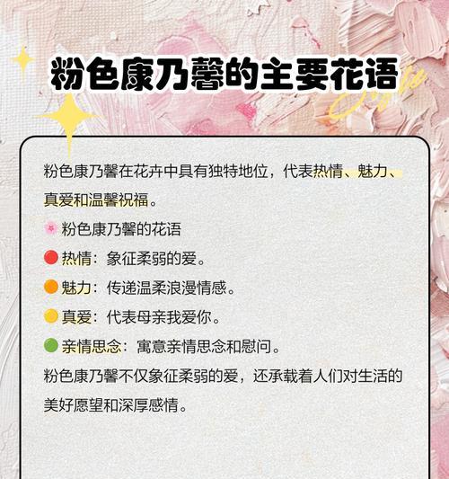 重磅康乃馨花语是什么意思啊？康乃馨的花语有哪些含义？