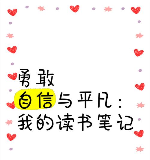 勇敢和自信的花语通常是什么？