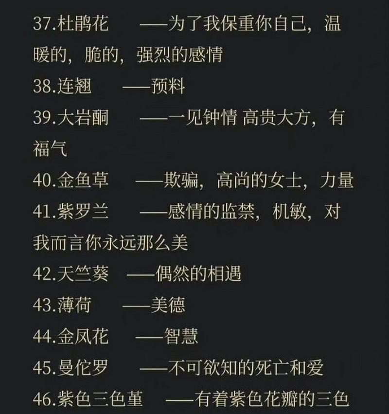 花语好听还好看的花是什么花？哪种花的花语既美丽又好听？
