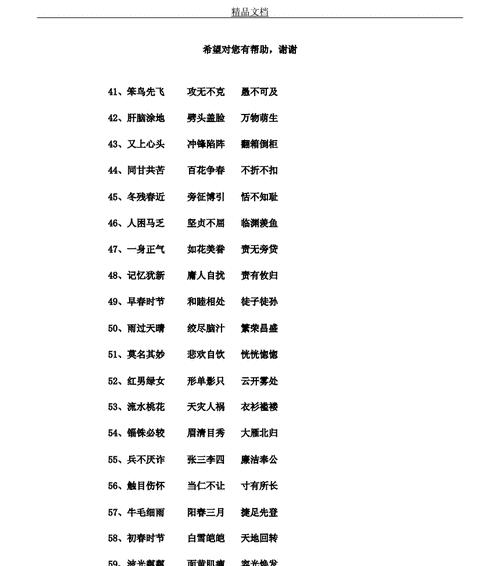 龙年吉祥的花语或词语有哪些？