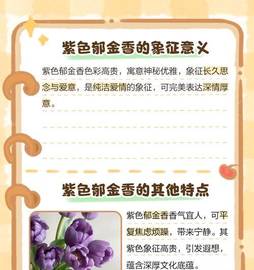 郁金香海棠的花语是什么？它代表了哪些情感？