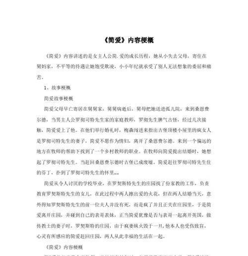 四时花语篇章内容有哪些？概括是什么？