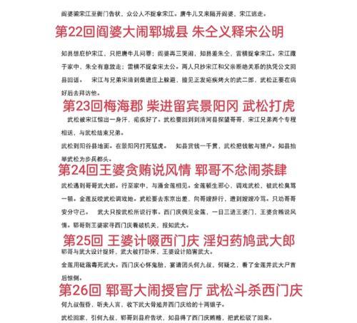 四时花语篇章内容有哪些？概括是什么？