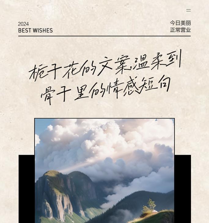 扎栀子花花语梗是什么意思？