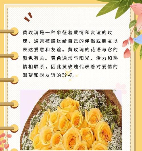 甜酒玫瑰的花语代表什么？