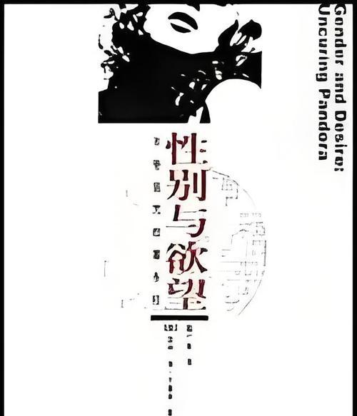 欲望花语在网络用语中是什么意思？它有何深层含义？
