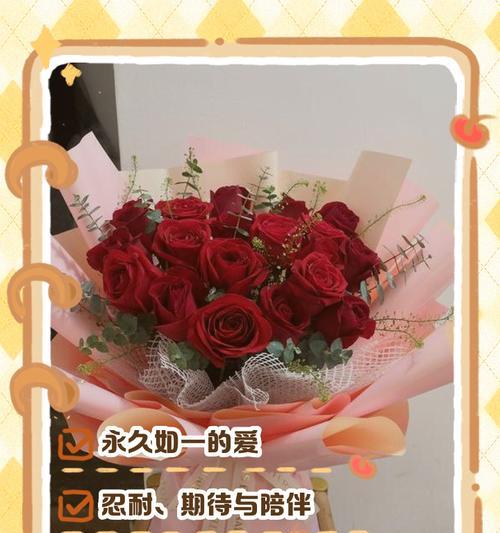 玫瑰花语中“永远不打折”有何深意？
