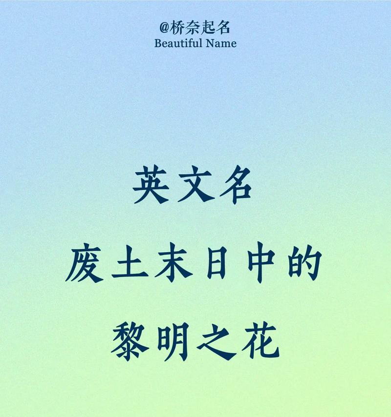 抵达黎明的花语代表什么？