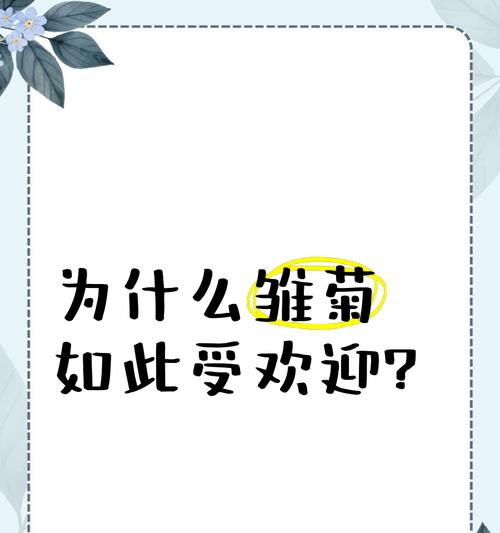 千万点赞的花语代表什么？它为何如此受欢迎？