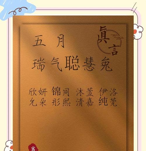 兔子形象在花语中通常象征着什么？