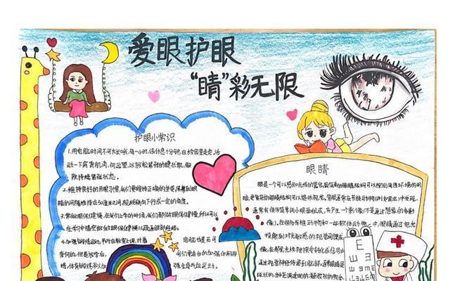 绿色植物护眼的知识资料有哪些形式？如何获取这些资料？