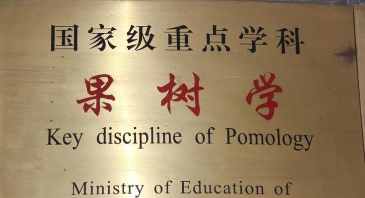 设施果树种植示范户牌匾的意义体现在哪些方面？