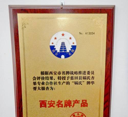 设施果树种植示范户牌匾的意义是什么？