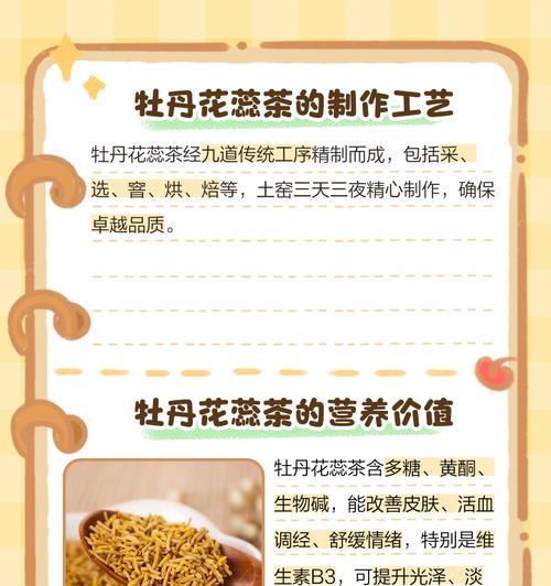 牡丹花蕊的作用和意义是什么？