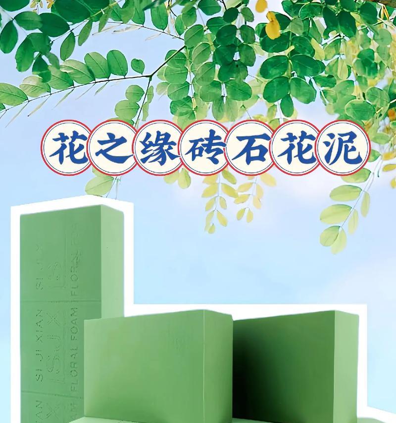 花泥插花如何避免烧根？插花时花泥的正确使用方法是什么？