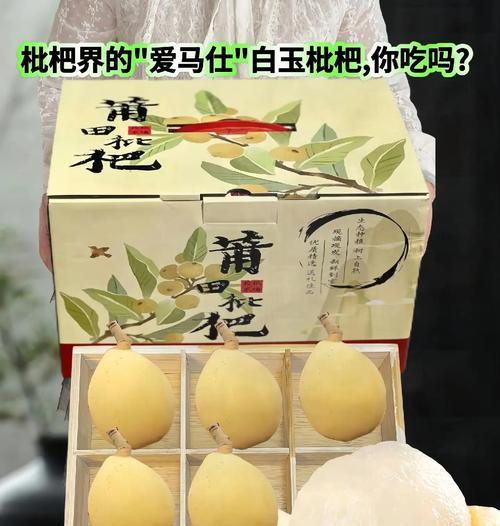 白玉枇杷品种种植技术与管理指南有哪些？