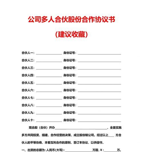 合伙种植果树协议范本最新版如何帮助农户？