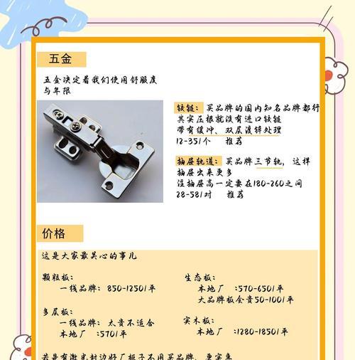 如何挑选出不易变色发黄的板材？
