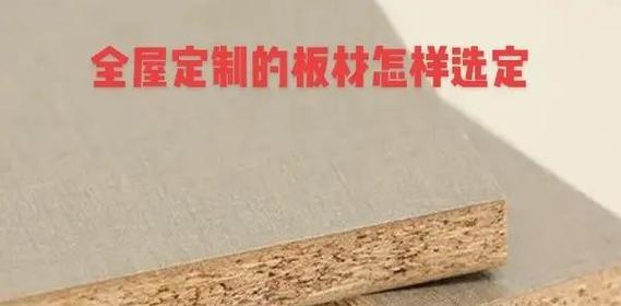 如何挑选出不易变色发黄的板材？