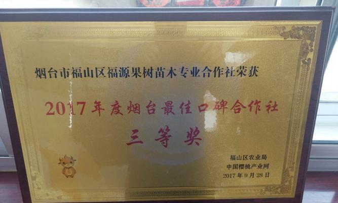 设施果树种植示范户牌匾的意义如何体现？