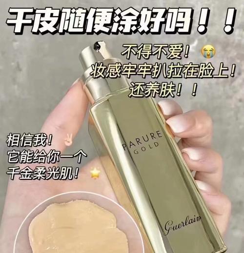 娇兰金钻与兰花粉底液哪个更值得推荐？