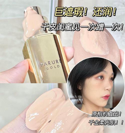 娇兰金钻与兰花粉底液哪个更值得推荐？