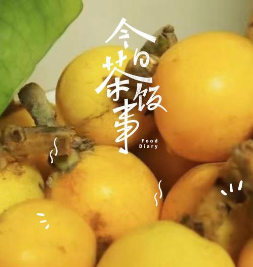 白玉枇杷品种如何种植管理？