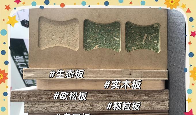 什么样的板材才不会变色发黄？如何选择耐用的板材？