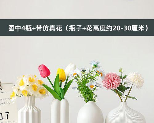 哪种瓶子最适合插花？