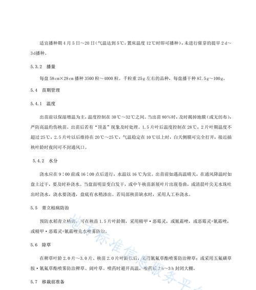干稻谷种植技术有哪些要点？如何提高产量？