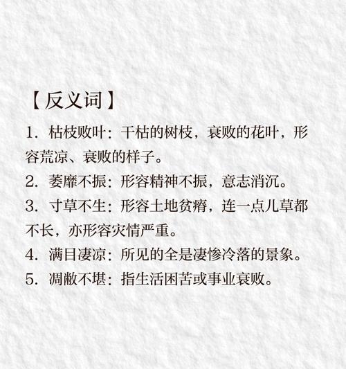 盆栽茂盛的成语有哪些？它们的寓意是什么？