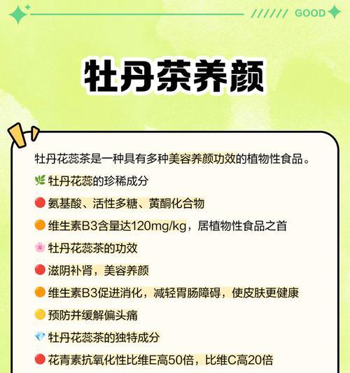 牡丹花蕊如何形容？