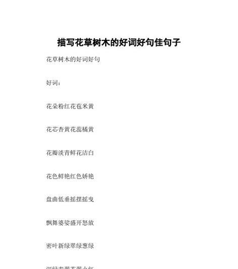 牡丹花花瓣花蕊句子的成分是什么？