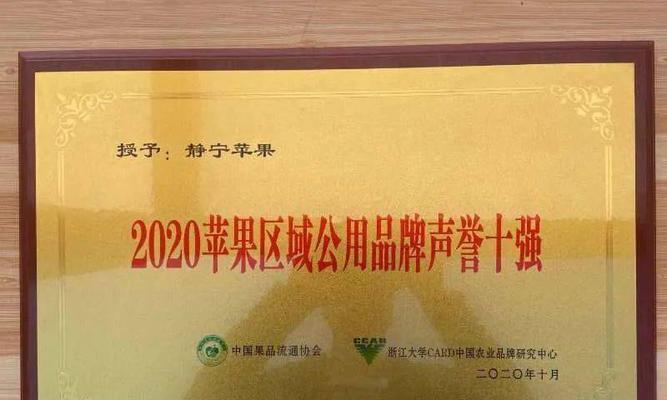 设施果树种植示范户牌匾的意义对农户有何影响？