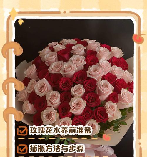 为什么要把玫瑰花剪掉再插花？剪枝对插花有什么好处？