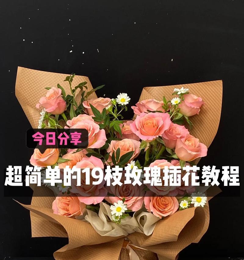餐桌插花玫瑰花的插法是什么？