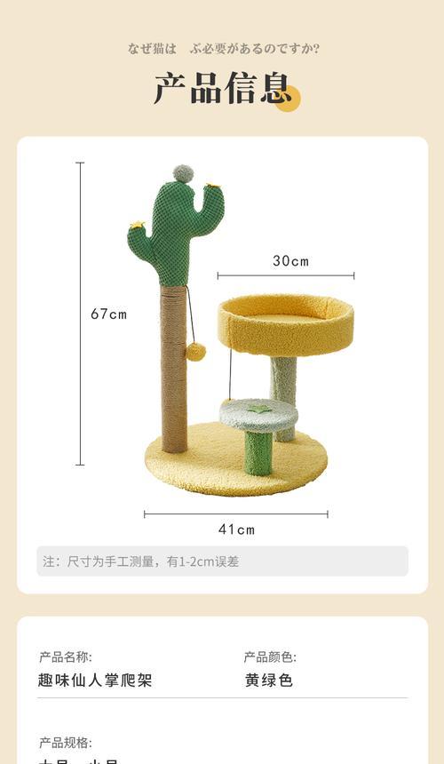 宠物猫窝仙人掌养殖方法是什么？