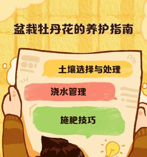 牡丹花十年树苗的养护管理要点是什么？