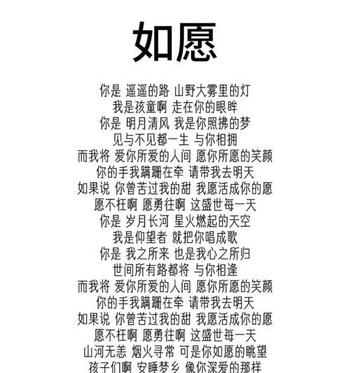 愿如你的花语一样的意思是什么？它传递了怎样的情感？